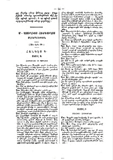 Մ. Ատտիղիոս Հռեգուղոս