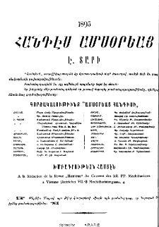 Յայտարարութիւններ
