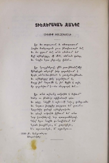 Տիեզերական զանգը