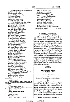 Օրուան խնդիրը