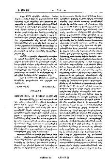 Փորագրութիւն եւ գլխաւոր տեսակները