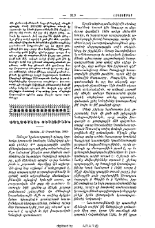 Քաղաքական տեսութիւն