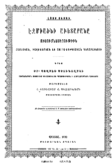 Յայտարարութիւններ