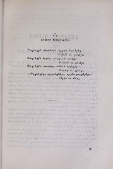 Թափւեցին տերևներն․․․