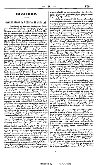 Քննադատութեան պաշտօնն ու նպատակը