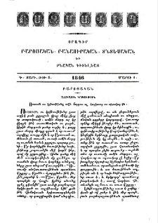 Ուսումն ու կրթութիւնը ամէն մարդու ալ հարկաւոր ու օգտակար են