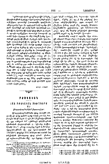 Հայ բժշկական ձեռագիրք