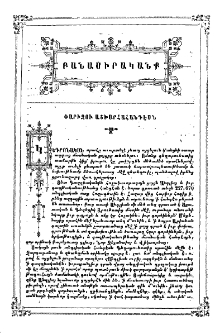 Փարիզու աշխարհահանդէսն