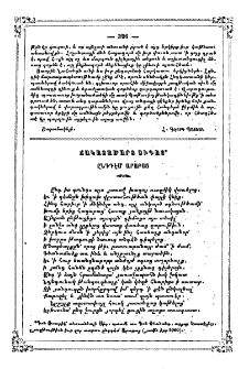Ճակատամարտ Սիդայ ընդդէմ Արաբաց