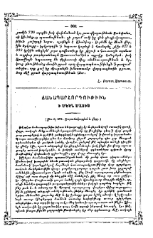 Ճանապարհորդութիւն ի Մեծն Մասիս