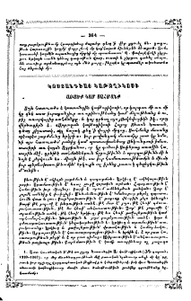 Առածք կամ սահմանք