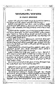 Ստեղծումն աշխարհի և ծնունդ Աստուածոց