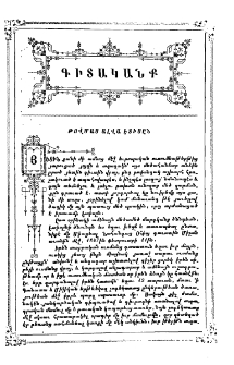 Թավմաս Ալվա Էտիսըն