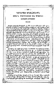 Կողբայ աղահանքն