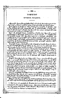 Նկարագիր Արդուին քաղաքին