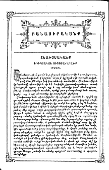 Եգիպտական յիշատակարանք