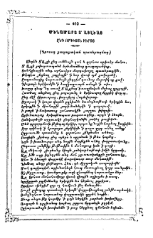 Մենամարտ Տ՝ Ալյեայ ընդ որդուոյն իւրոյ