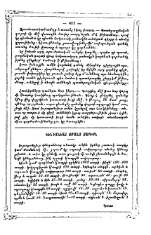Կենդանեայ ոմանց տարիքն