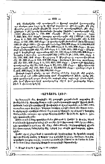 Ազգային լուր