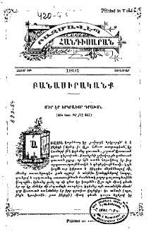 Ու՞ր էր երկրաւոր դրախտն