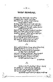 Գիշեր յԱրխանկէլ