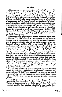 Մանր գիտելիք