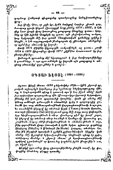 Օգտաւ Ֆէօյ (1821-1890)