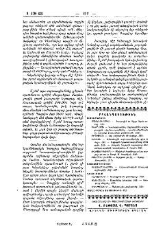 Բովանդակութիւն