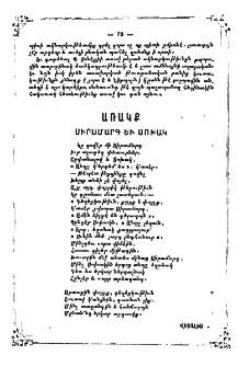 Սիրամարգ և սոխակ