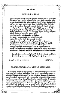 Արծիւ և արեւ