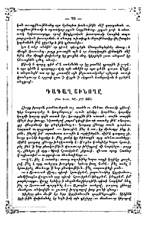 Դագաղ շինողը