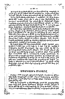 Ապագային մետաղը