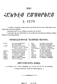Յայտարարութիւններ