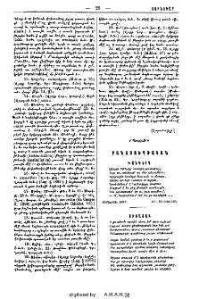 Խանդերգ
