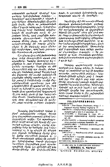 Բովանդակութիւն