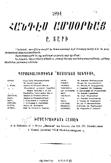 Յայտարարութիւն