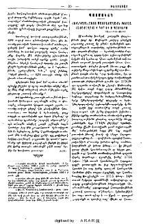 Հունգարահայոց մայրաքաղաքն (Կերլա հայաքաղաք) ի գիր եւ ի պատկերս