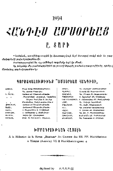 Յայտարարութիւն