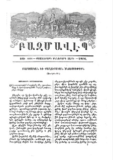 Բարոյական և քաղաքական տնտեսութիւն