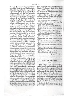 Ատեն մը և այսօր
