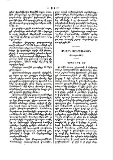 Սկիզբն արարչութեան