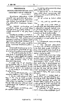 Հունգարահայոց մայրաքաղաքն (Կերլա հայաքաղաք) ի գիր եւ ի պատկերս
