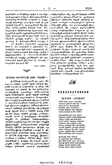 Անգութ հարուստը