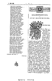 Բոկոտն գնալ