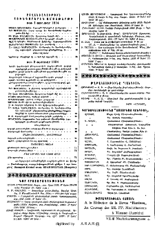 Յայտարարութիւններ