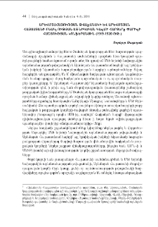 Արևմտահայության թվաքանակի և Արևմտյան Հայաստանի բնակչության էթնիկական կազմի հարցերը Փարիզի հաշտության կոնֆերանսին (1919-1920 թթ.)