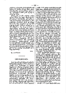 Լորտ Գլարէնտըն