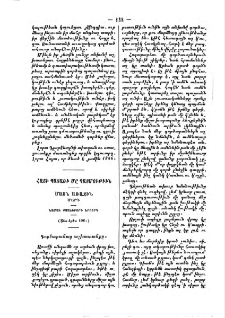 Հացի պատառի մը պատմութիւն