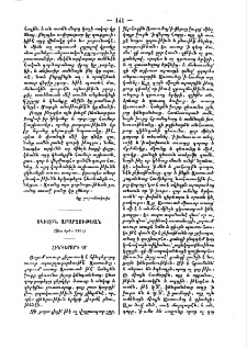Սկիզբն արարչութեան