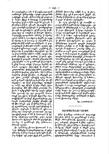 Սեւապարանոց կարապ